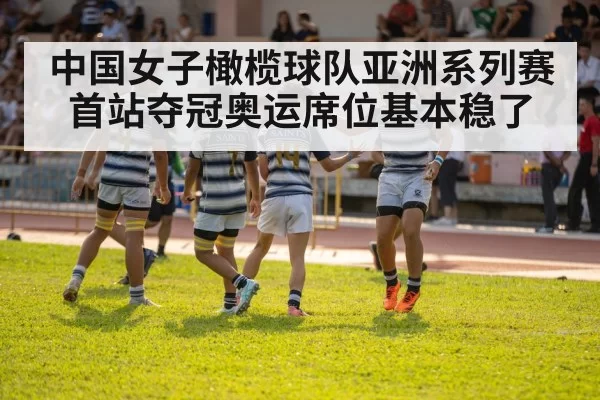rugby team celebration