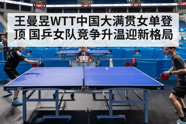 table tennis match